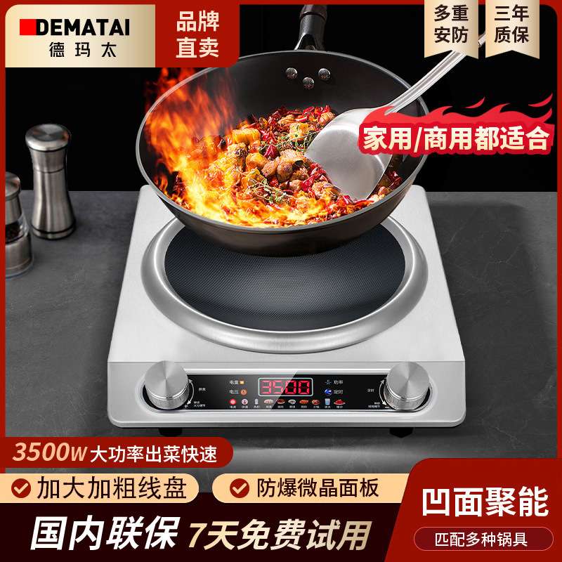 3500W凹面电磁炉家用款新款猛火灶凹灶家庭用大功率电池炉电陶炉