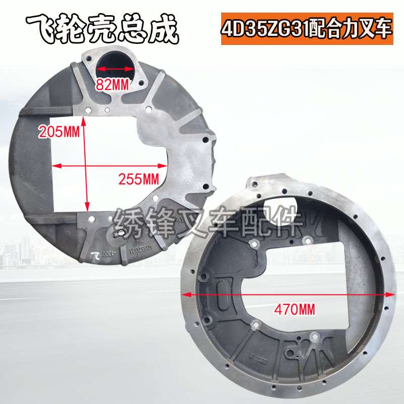 叉车配件东方红4108飞轮壳适用杭叉50R/A系列车型发动机配件飞轮