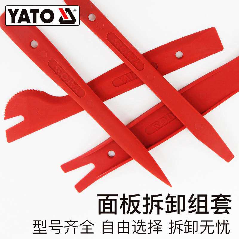 易尔拓YATO汽车内饰门板面板拆卸音响维修工具翘板撬棒塑料套装
