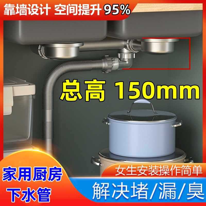 ?厨房后置下水管单槽双盆洗菜池排水管超省空间水槽排水管下水器