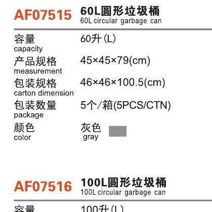 白云清洁AF07515弹盖60升圆形垃圾桶07516垃圾桶100L摇盖