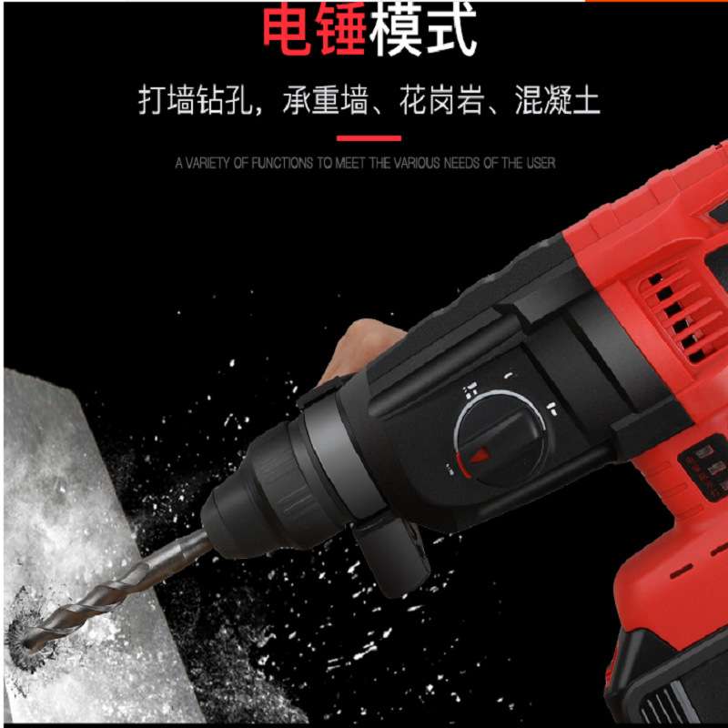 无刷充电电锤工业级多功能锂电冲击钻大功率电钻重型电镐三用送礼