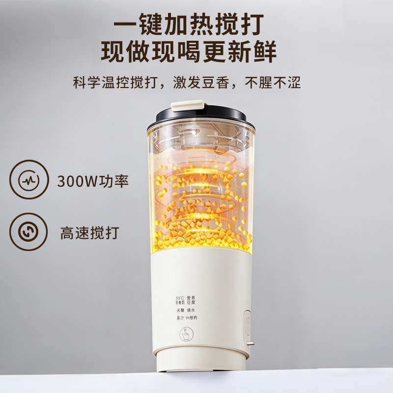 新款豆浆机破壁机小型家用免过滤迷你豆浆机多功能便携小型榨汁杯