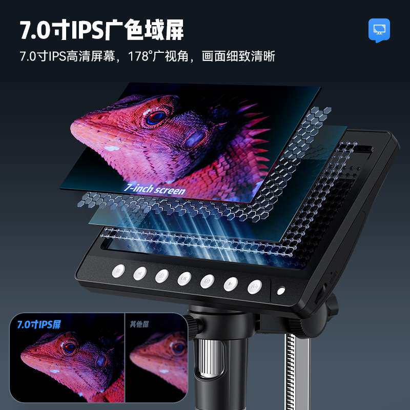 新款7寸IPS超清带屏电子显微镜 维修检测 观察多功能实用 显微镜