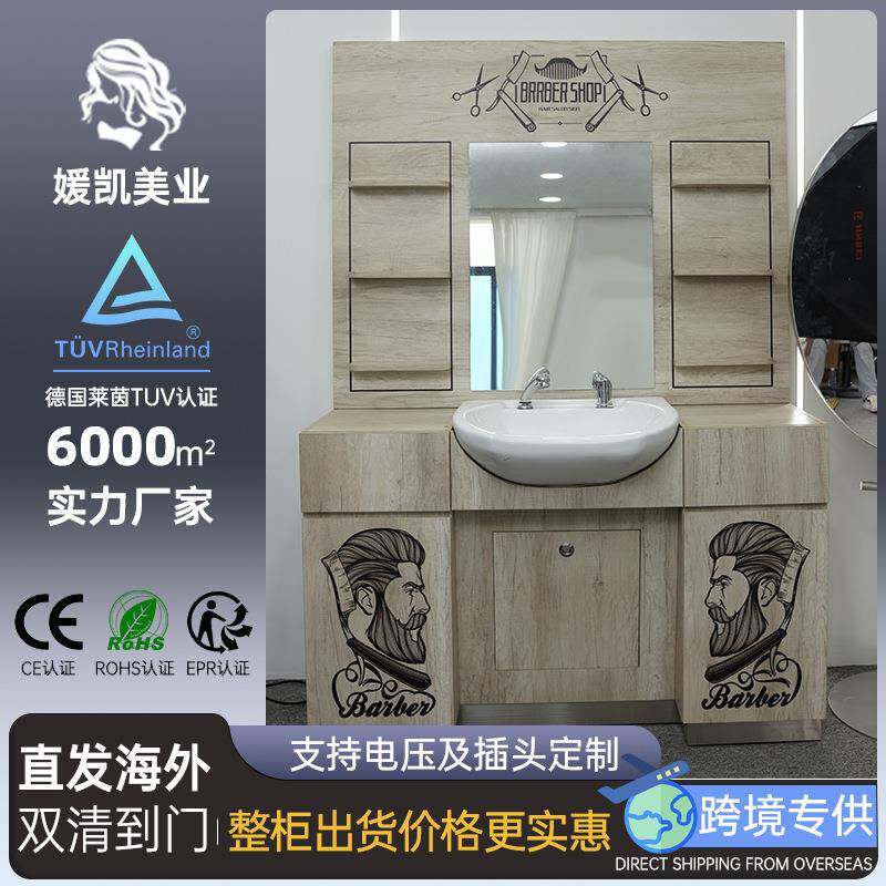 厂家直发油头美发镜台理发店发廊专用复古镜台柜子头盆一体式
