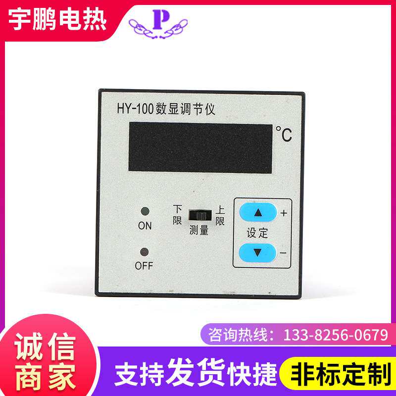 现货供应自动化仪表 数显式温度控制仪器温度仪表数字显示器