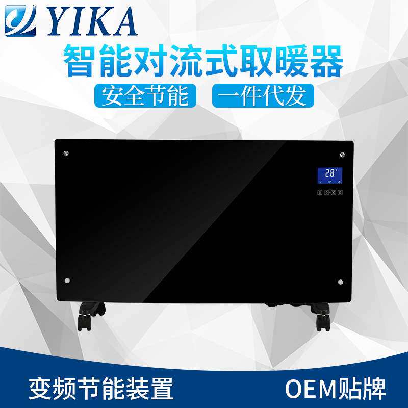 家用对流式取暖器办公室电暖器居室壁挂式暖风机加热器智能省电