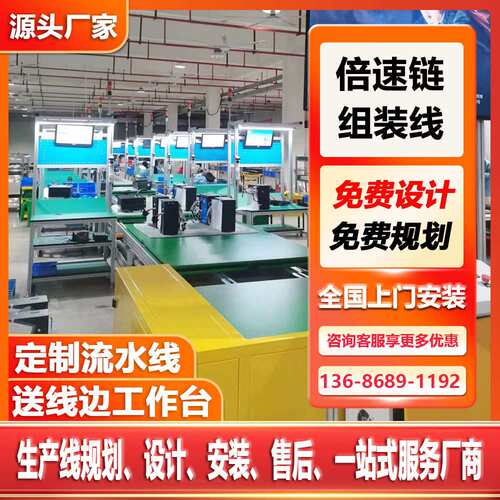 水平循环生产组装线滑板车组装线工装板生产装配线plc流水线设计