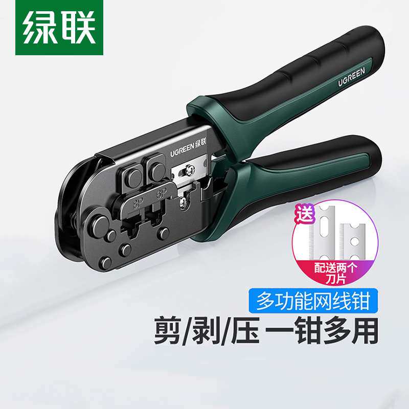 网线钳子专业级多功能水晶头压线钳子超6七7类8P6P电话宽带接头家