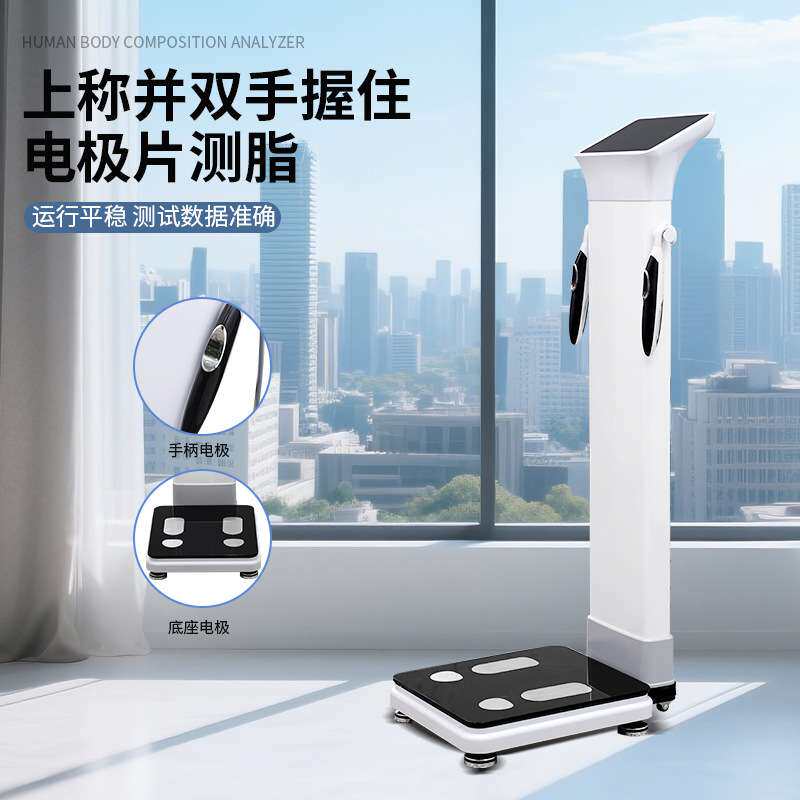 体测仪智能体重秤人体成分分析触屏精准私教专用身体报告健身家用