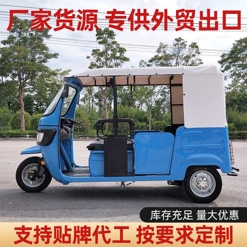 外贸出口tuktuk三轮车搭载6个乘客嘟嘟车观光游览载客电动三轮车