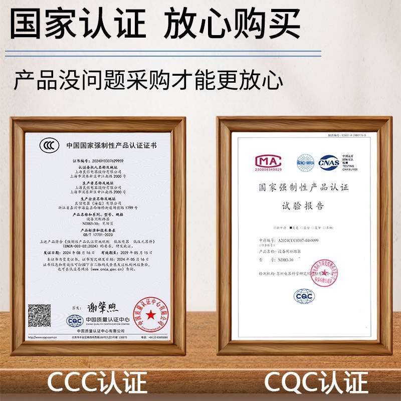 原装良信NDB3-100设备用断路器32A63A液压电磁式开关油阻尼断路器