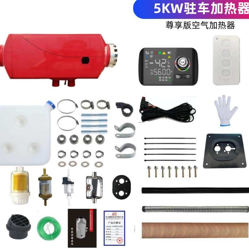 驻车燃油加热器分体式12V24V 5KW大液晶遥控货卡车房汽车工厂