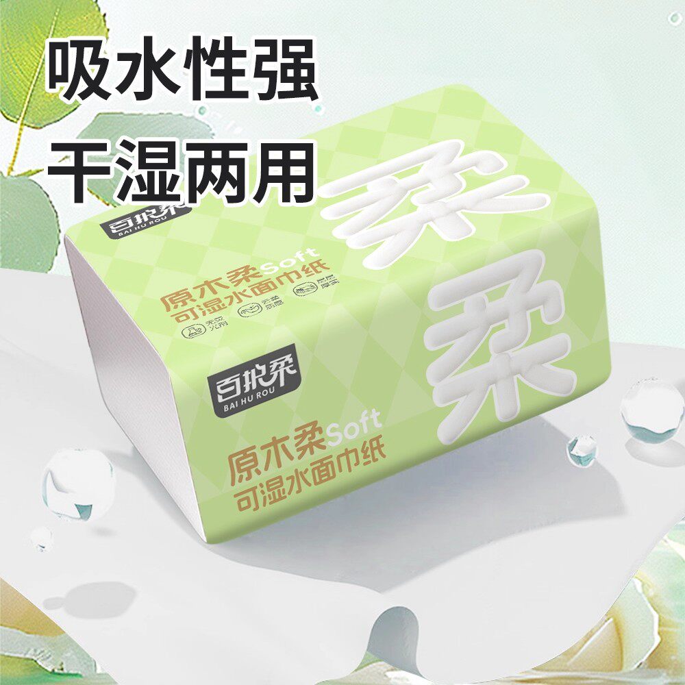 【淘白白专属】百护柔绿色抽纸加大加厚家用原生木浆面巾纸