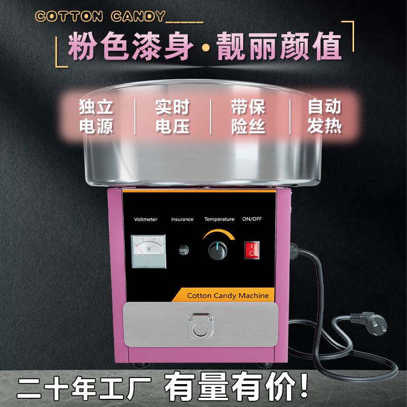 小型商用台式棉花糖机电动全自动花式新款不锈钢棉花糖机器摆摊用