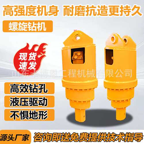 挖改螺旋钻孔打桩机螺旋钻头打孔液压履带钻机挖掘机液压螺旋钻机