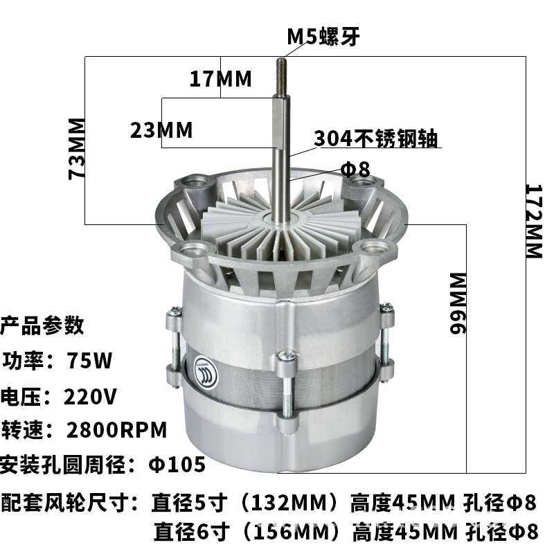 MA08225FX02西厨烤箱电机75W对流烤箱220V/50HZ交流长轴高温电机