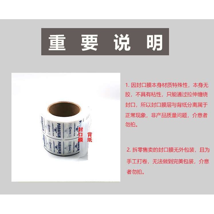 Parafilm实验室封口膜pm996 10㎝*38m酒瓶封瓶膜