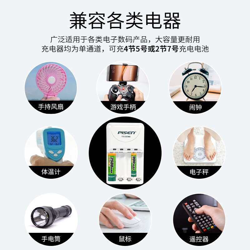 品胜4粒标充 五号AA电池充电器套装 充电电池5号数码宝单支 挂卡