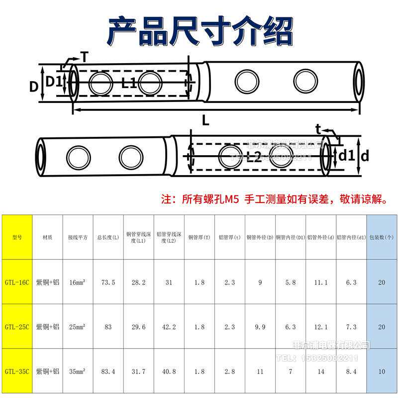 菲尔浦GTLC-16/25/35接线端子空开C45插针铜铝免压线鼻子过渡接头