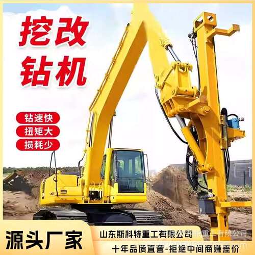 履带式光伏打桩机液压螺旋杆高低腿钻孔机太阳能地基打孔挖改钻机
