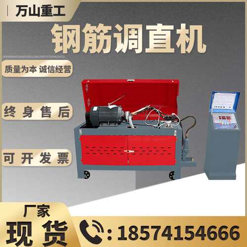 直售YGT4-12升级型 自动钢筋调直切断机圆钢拉直机数控液压校直机