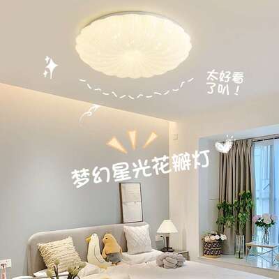 【严选】全光谱吸顶灯儿童房灯云朵创意贝壳中山灯具奶油风卧室灯