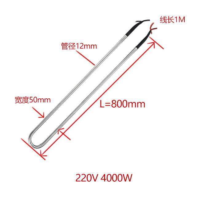 冰箱冰柜化霜发热管 冷风机冷凝蒸发器加热丝 潜水U型加热管