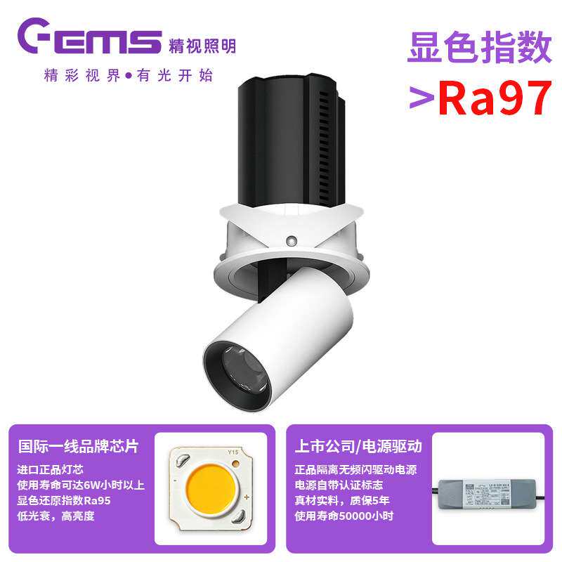 可伸缩拉伸万向led嵌入式店铺商场展厅酒店筒射灯全光谱防眩光cob