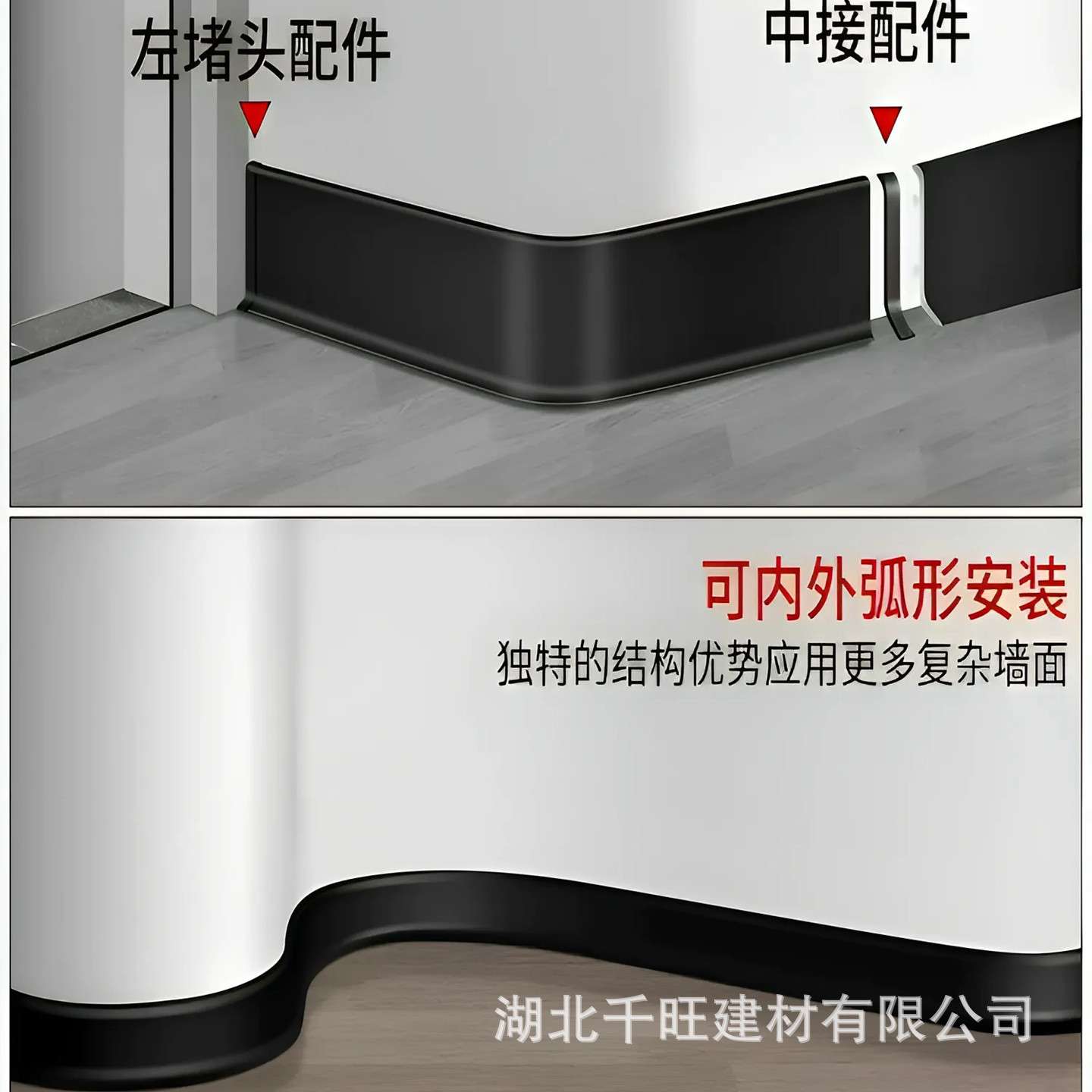 弧形阳角铝合金踢脚线任意弯弧卡扣式6/8cm收边条软金属贴地脚线
