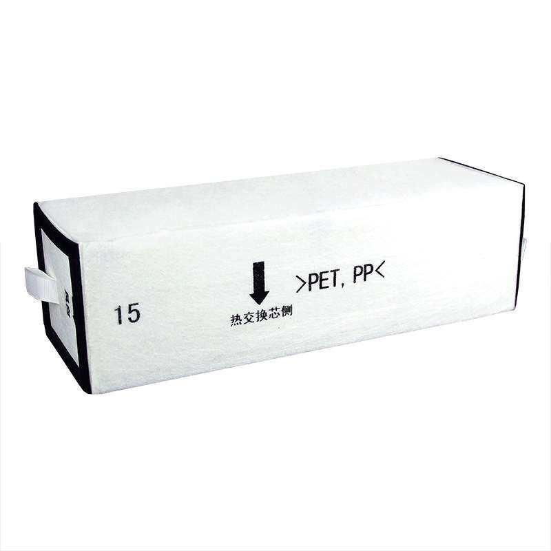 适用全热交换器新风系统FY-E15PMA滤芯HEPA除PM2.5 HEPA过滤网