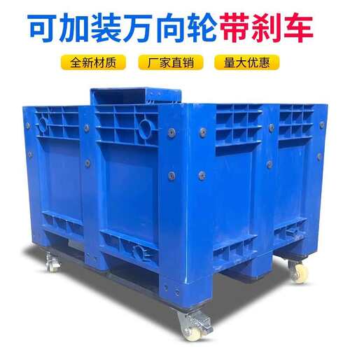 物流封闭式卡板箱加厚高承载果蔬运输EU箱折叠收纳塑料托盘周转箱
