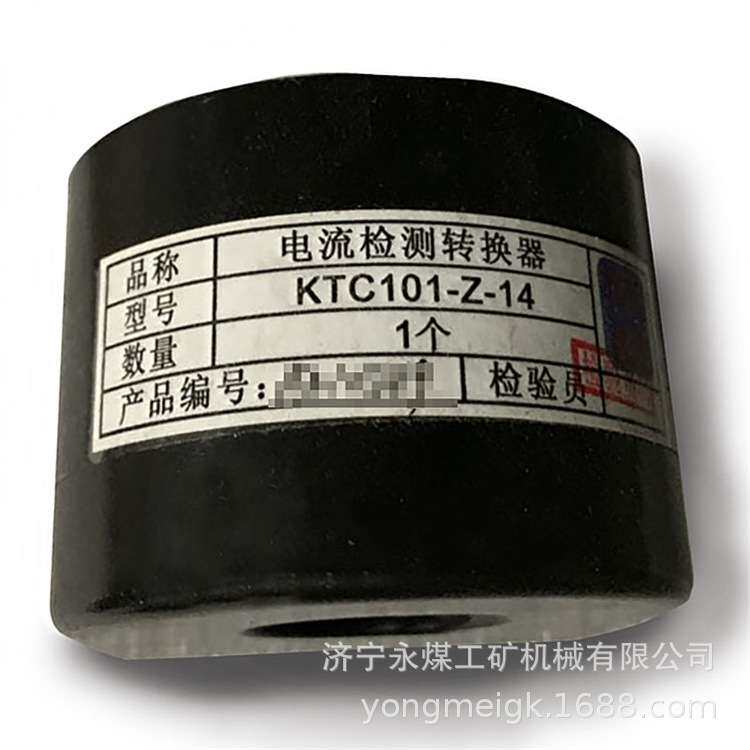 KTC101-Z-14电流检测转换器 天津华宁煤矿安全监控系统上限预警