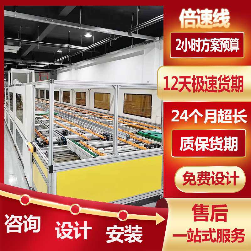 厂家直供SDJ131智能扫地机器人倍速链装配流水线家用呼吸器总装线