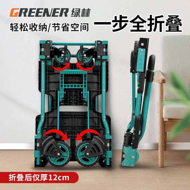 绿林工具车拉货手推车搬运折叠多功能牵引平板小拖车爬楼便携周转