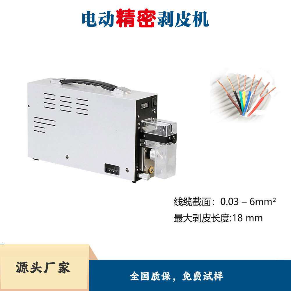 浙江 精密型电源线纯电式感应式剥皮机 单芯护套线剥皮机