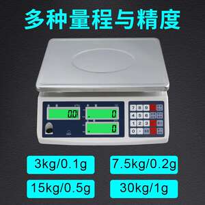充电式工业计数电子秤精密称重器电子称精准厨房计数商用电子台秤