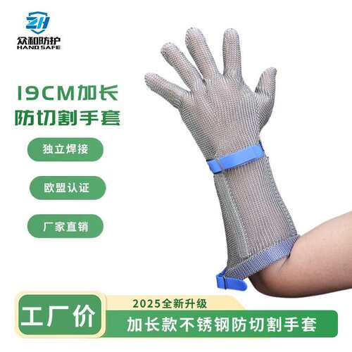 不锈钢环手套加长19CM电锯屠宰裁剪杀鱼防切割金属源头厂家耐磨A9