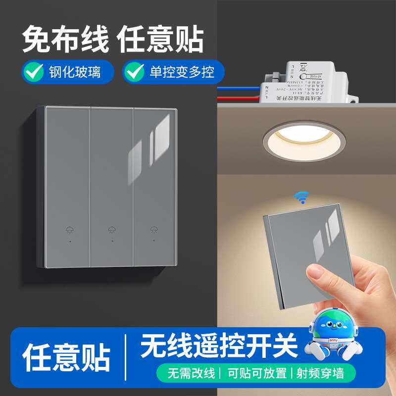 钢化玻璃无线遥控开关接收器免布线220v家用开关智能双控远程控制
