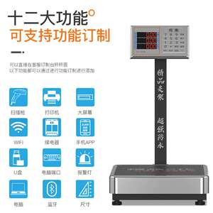 电子台秤商用计价电子秤300kg超市快递卖菜工厂仓库称重称台秤