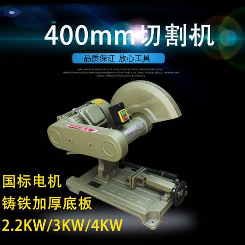 西湖400mm型材切割机J3G钢材机钢管切割机工业金属重型砂轮切割机