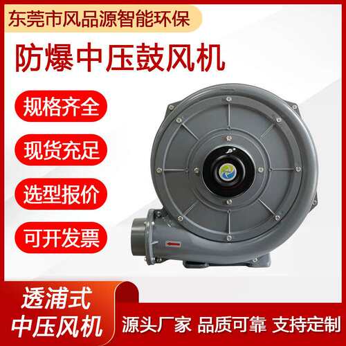 厂家直售防爆风机工业设备配套中压鼓风机CX100-2 吸尘送料鼓风机