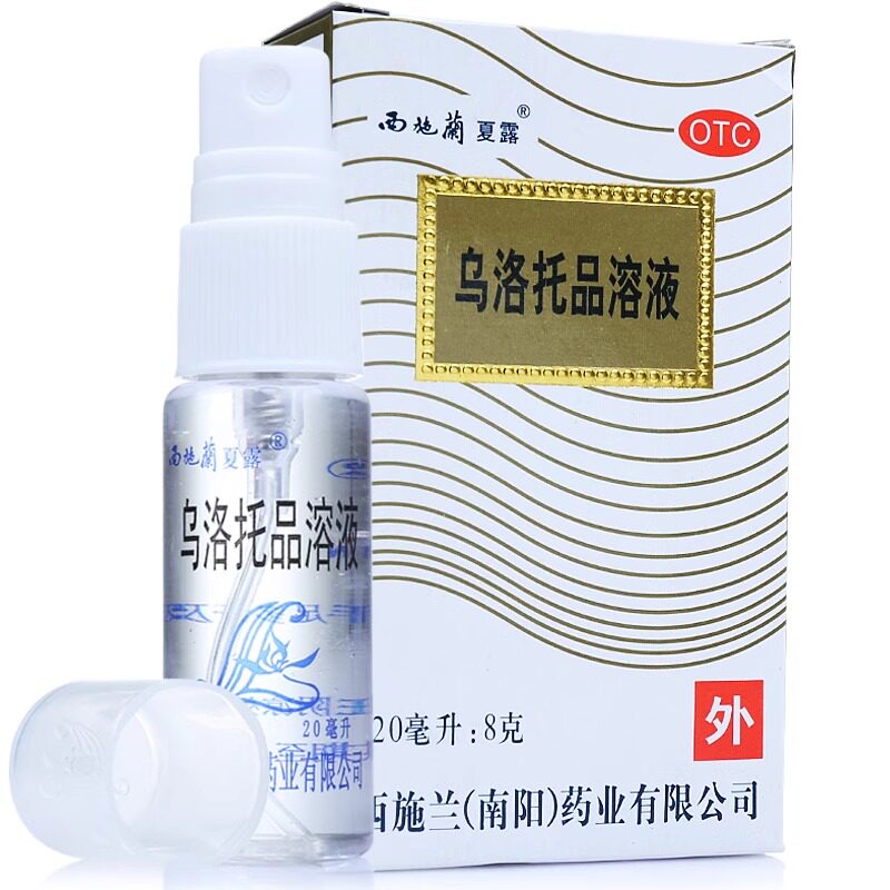西施兰夏露 乌洛托品溶液20m皮脂汗腺