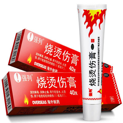 强列 烧烫伤膏 40g*1支/盒 清热解毒 消肿止痛 用于水火烫伤