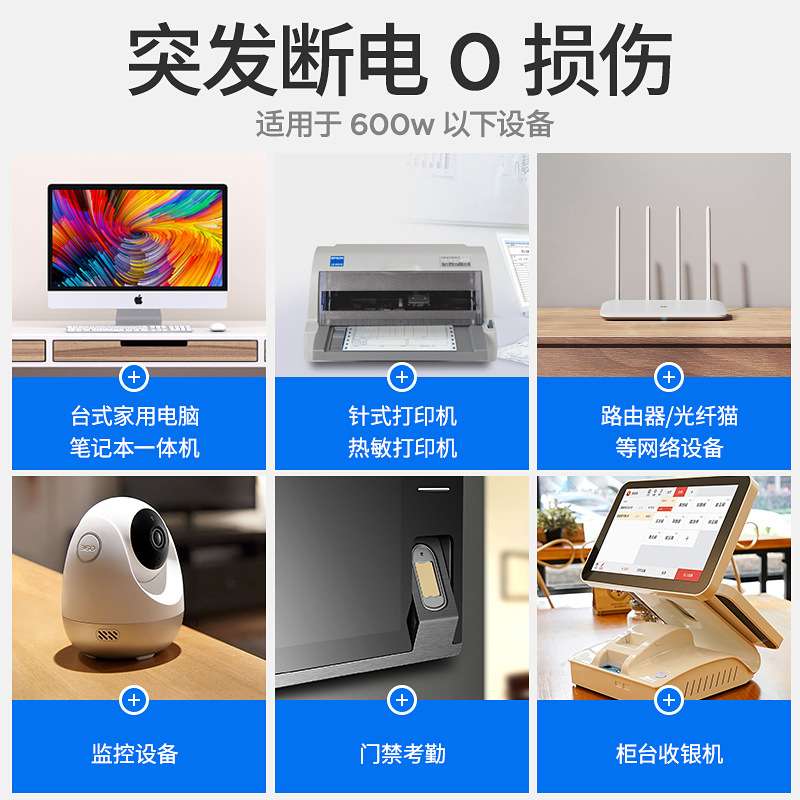 山克ups不间断电源220V电毛绒/玩偶/公仔/布