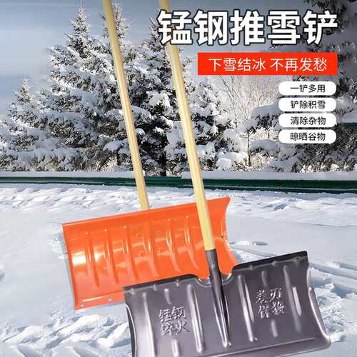 德国铲雪锹户外锰钢化加厚多功能冬季除雪铲扫雪工具推雪板带轮子