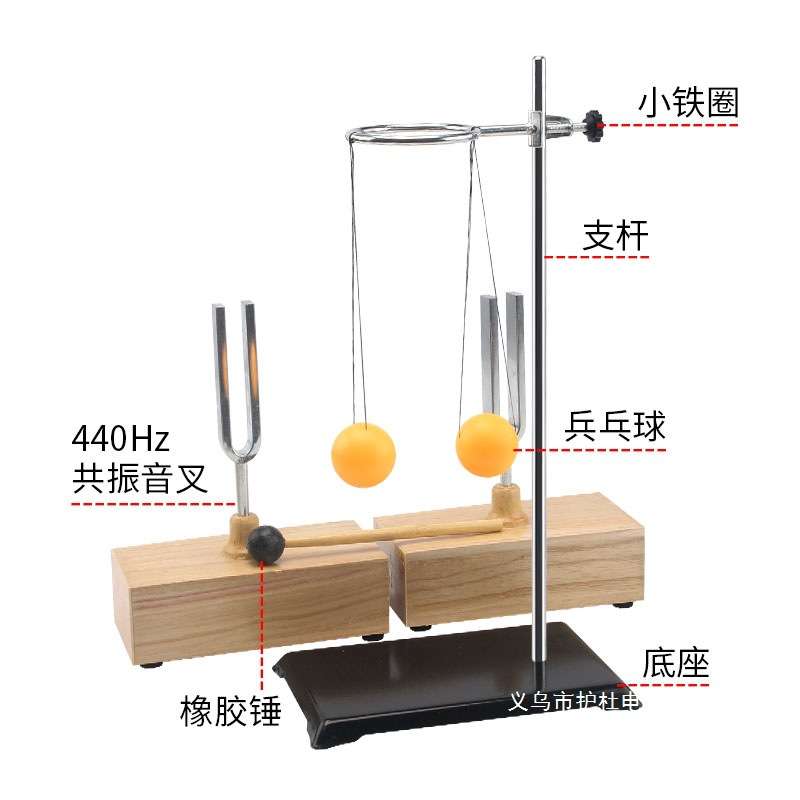 物理声学实验套装共振音叉440Hz赫兹1对木质底座橡皮锤敲击512一