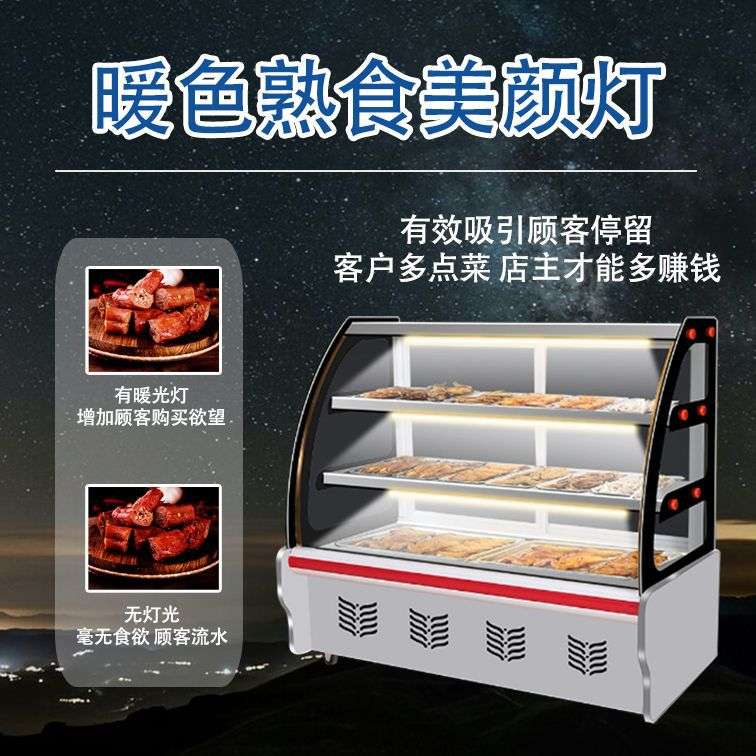 凉菜展示柜冷藏保鲜商用小型烧烤卤菜熟食串串冷藏柜卤肉三层柜