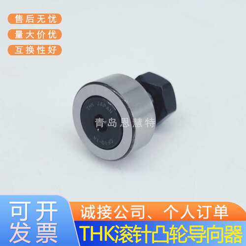 THK滚针凸轮导向器CFH5-A CFH6-A CFH8-A CFH10-A CFH10-1-A