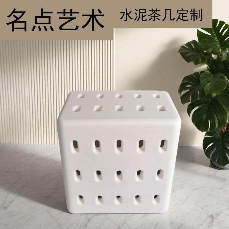白色镂空水泥茶几北欧风客厅创意方桌现代简约多功能混凝土边几